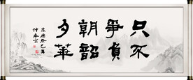 字画
