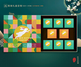 月饼包装 中秋礼盒