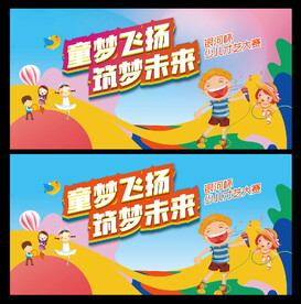 少儿才艺比赛