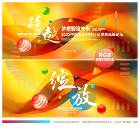 创意会议背景