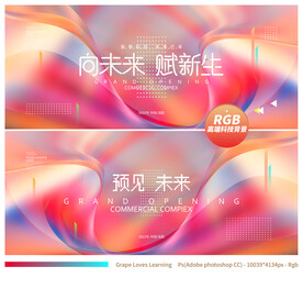 创意会议背景