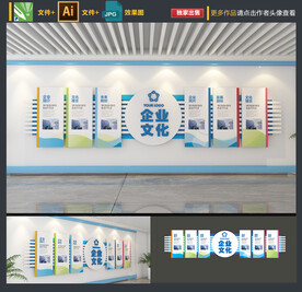 企业文化墙
