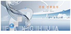 蓝色高端地产