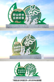 茶