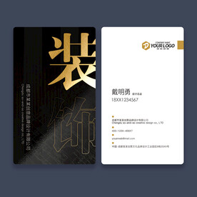 装饰公司名片