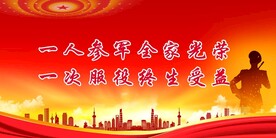 参军 
