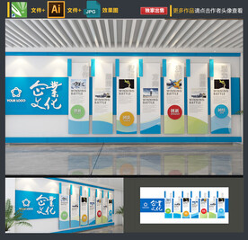 企业文化墙