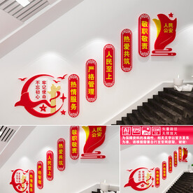 人民公安