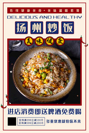 扬州炒饭