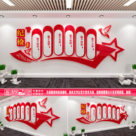 纪检监察