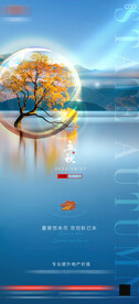 公司立秋刷屏