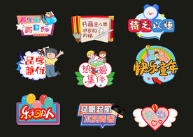 开学手举牌