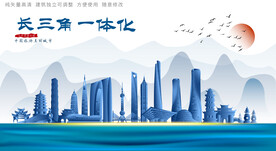 长三角