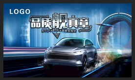 汽车背景