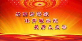 参军