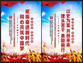 党建文化