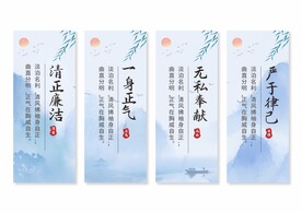 廉政文化