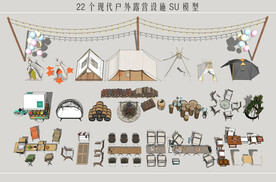 户外露营设施