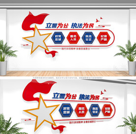 新时代公安十六字方针文化墙