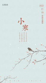 小寒