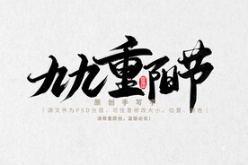 九九重阳节