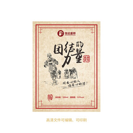 白酒酒标设计酒瓶贴标签