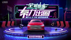汽车背景