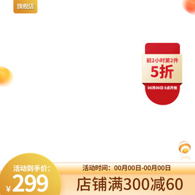 金色淘宝主图