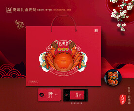 大闸蟹包装 螃蟹礼盒