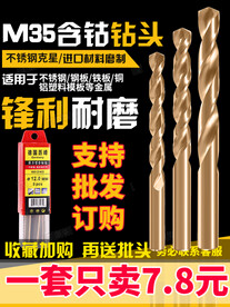 不锈钢钻头