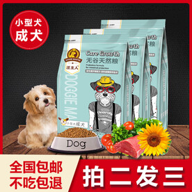 狗粮猫粮主图