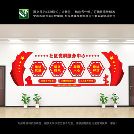 便民服务中心