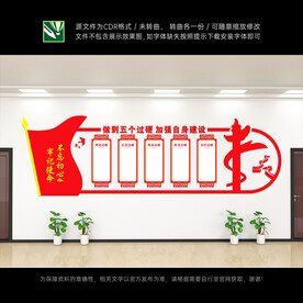 五个过硬