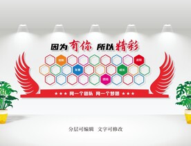 职工风采