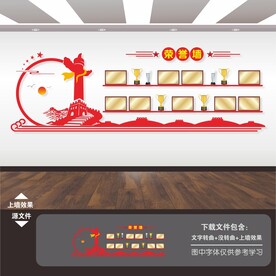 党建荣誉墙