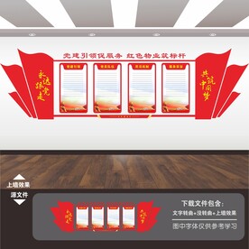 红色物业