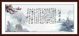 沁园春 雪