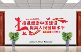 健康中国
