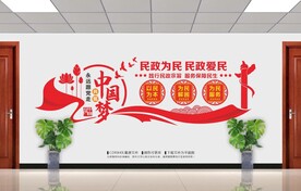 民政局文化