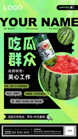 酒吧热点海报