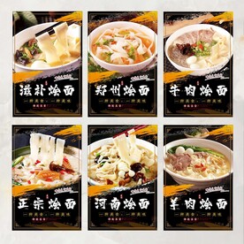 烩面