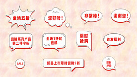促销气泡标签