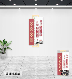 校园文化墙