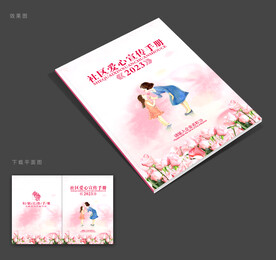 妇联封面