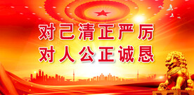 党建背景