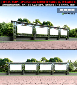 宣传栏