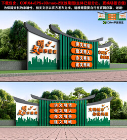 文明城市雕塑