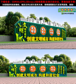 文明城市雕塑