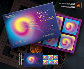 月饼包装中秋礼盒