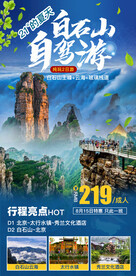 自驾游
